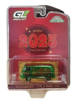 Chinese Zodiac 2025 Year of the Snake Greenmachine Version 30531 scale 1/64