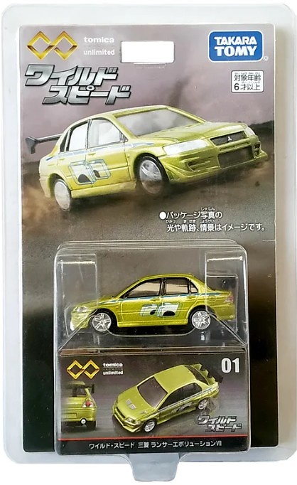 Lancer EVO VII Fast & Furious Tomica-Premium Unlimited No. 01 escala 1/64 